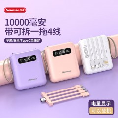 纽曼 10000毫安迷你自带四线移动电源  M102