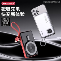 纽曼 10000毫安超级快充磁吸带线移动电源 P128W