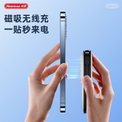 纽曼 10000毫安无线磁吸带线快充移动电源 P135W