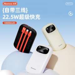 纽曼 10000毫安自带三线快充数显移动电源 PM153