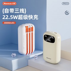 纽曼 20000毫安自带三线快充数显移动电源 PM253