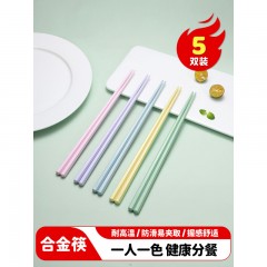 美厨 家用抗菌合金筷5双装（马卡龙色） MCK9869