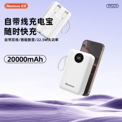 纽曼 20000毫安自带线快充数显移动电源