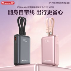 纽曼 10000毫安自带线快充数显移动电源 PM132
