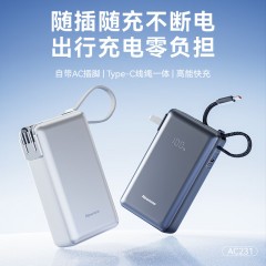 纽曼 20000毫安AC直插快充带线移动电源 AC231