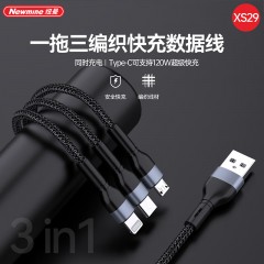 纽曼 三合一快充编织数据线 XS29