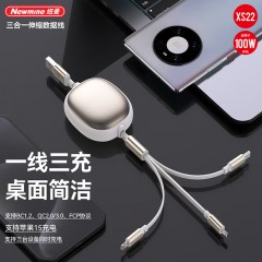 纽曼 三合一伸缩快充线 XS22