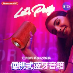 纽曼 桌面布艺蓝牙音响 BT32