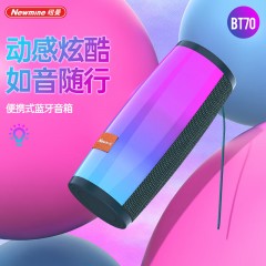 纽曼 桌面炫彩蓝牙音响 BT70