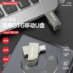 纽曼 高速OTG手机U盘 U系列32G