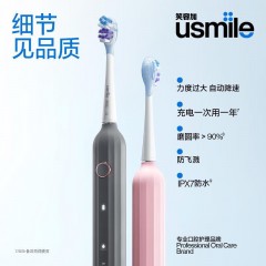usmile笑容加电动牙刷 声波震动清洁口腔 Y1PRO