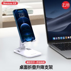 纽曼 桌面折叠升降支架 ZJ11