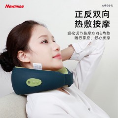纽曼 U枕按摩仪 AM-01-U