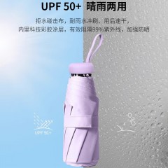 天堂 五折晴雨遮阳伞 54CM*7K 50166EWHM