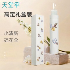 天堂 三折太阳伞花叙拾光 57cm*8K 36318E