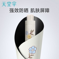 天堂 三折太阳伞花叙拾光 57cm*8K 36318E