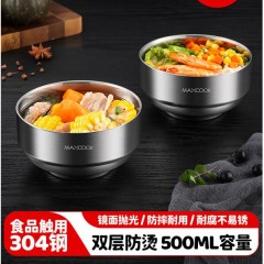 美厨304不锈钢韩式双层隔热汤碗13CM（2只装） MCWA615