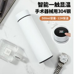 美厨304不锈钢智能显温直身保温杯500ml（月牙白）MCB1077