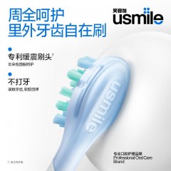 usmile笑容加声波电动牙刷软毛智能高颜值 P10PROMAX