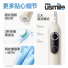 usmile笑容加声波电动牙刷软毛智能高颜值 P10PROMAX