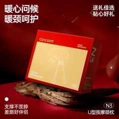 喜来康 15W N3U型按摩颈枕