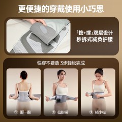 喜来康 震动按摩护腰带 10W W6