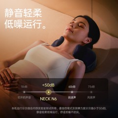 喜来康  肩颈揉捏按摩仪18.5W N6