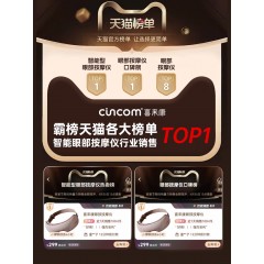 喜来康 空气波眼部按摩仪 5W E8