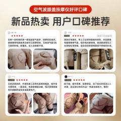 喜来康 空气波膝盖热敷按摩仪 10W KN9088