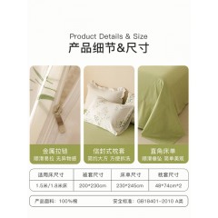 皇冠 白描青野全棉四件套 被套200*230cm T3514