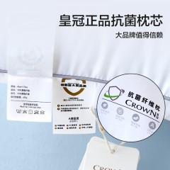 皇冠 絮语抗菌枕芯（对枕）46cm*72cm T3509