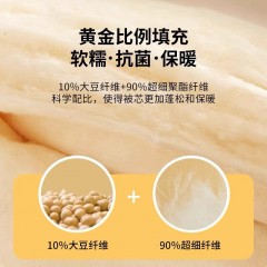 皇冠 云舒抗菌大豆春秋被 200*230cm T3510