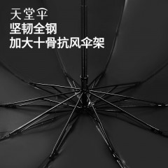 天堂 三折晴雨伞 64CM*10K 38081EWHM