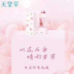 天堂 五折晴雨伞扶香 50CM*6K 57510E