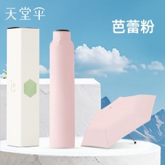 天堂 三折晴雨伞轻妍 50CM*6K 37518E
