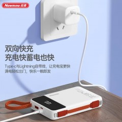 纽曼 10000毫安自带线快充数显移动电源 P168