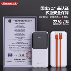 纽曼 10000毫安自带线快充数显移动电源 P03