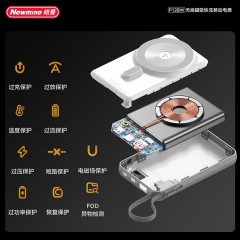 纽曼 10000毫安超级快充磁吸带线移动电源 P128W