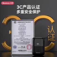 纽曼 10000毫安自带线快充数显移动电源 P180