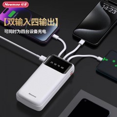 纽曼 20000毫安自带四线移动电源