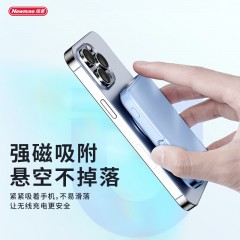 纽曼 10000毫安无线磁吸快充移动电源 P133W