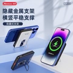 纽曼 10000毫安无线磁吸带线快充移动电源 P135W