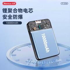 纽曼 10000毫安无线磁吸带线快充移动电源 P135W
