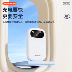 纽曼 10000毫安自带三线快充数显移动电源 PM153