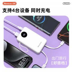 纽曼 20000毫安自带线快充数显移动电源