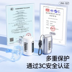 纽曼 10000毫安自带线胶囊移动电源 PM107
