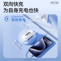 纽曼 10000毫安自带线胶囊移动电源 PM107