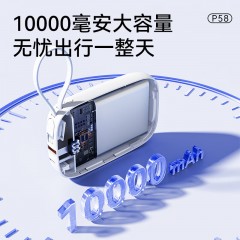 纽曼 10000毫安自带线快充数显移动电源 P58