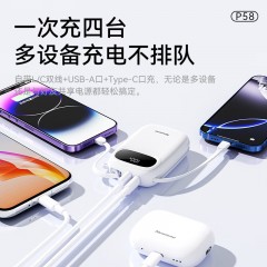 纽曼 10000毫安自带线快充数显移动电源 P58