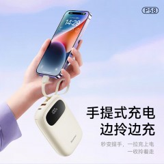 纽曼 10000毫安自带线快充数显移动电源 P58